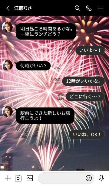 [LINE着せ替え] 夏夜のカケラ#GZ025。の画像3