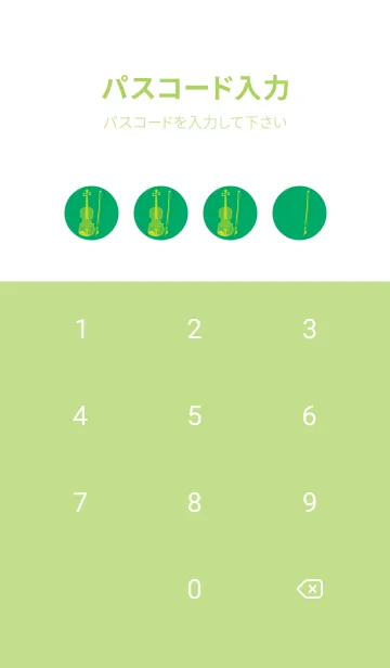 [LINE着せ替え] Violin CLR エメラルドグリーンの画像4