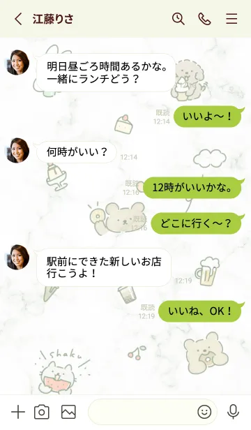 [LINE着せ替え] 美味しいね♡green07_1の画像3