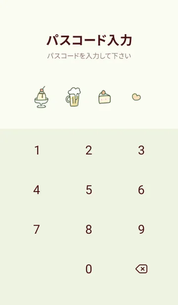 [LINE着せ替え] 美味しいね♡green07_1の画像4