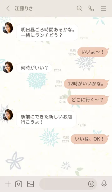 [LINE着せ替え] 花 大人カラー28の画像3