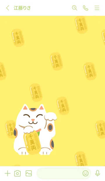 [LINE着せ替え] 招き猫 モスグリーン色の画像2