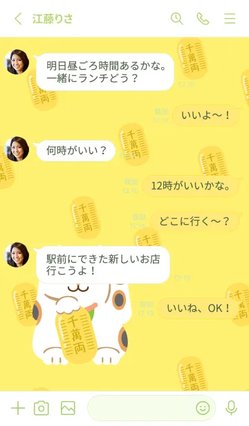 [LINE着せ替え] 招き猫 モスグリーン色の画像3
