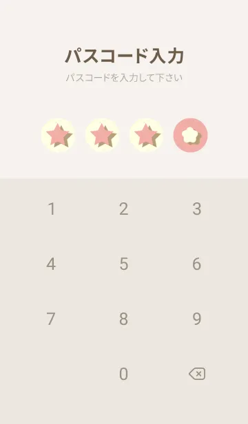 [LINE着せ替え] 星のドッドきせかえ 珊瑚色の画像4