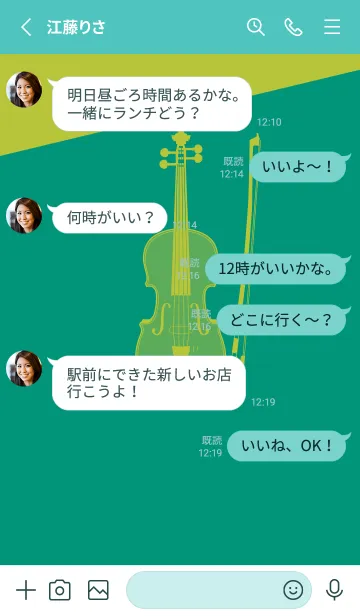 [LINE着せ替え] Violin CLR ターコイズグリーンの画像3