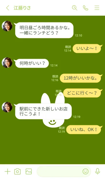 [LINE着せ替え] ホワイト ラビット 178の画像3