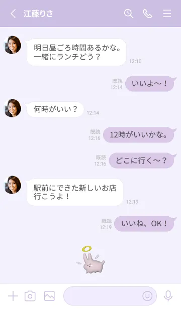 [LINE着せ替え] 17【可愛い】ゆるかわ うさぎ ぷっくりの画像3