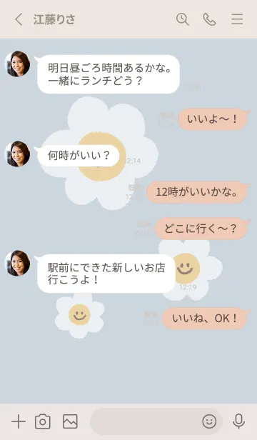 [LINE着せ替え] にこにこ デイジー  英語 - ブラウン+ 06の画像3