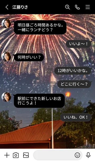 [LINE着せ替え] 夏夜のカケラ#GaA018。の画像3