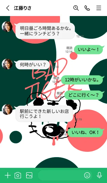[LINE着せ替え] バッド タイガー 77の画像3