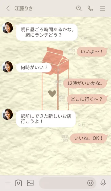 [LINE着せ替え] 牛乳パックの和紙 サーモンピンクの画像3