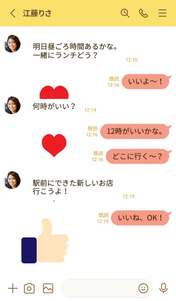 [LINE着せ替え] いいねボタン 黄色の画像3