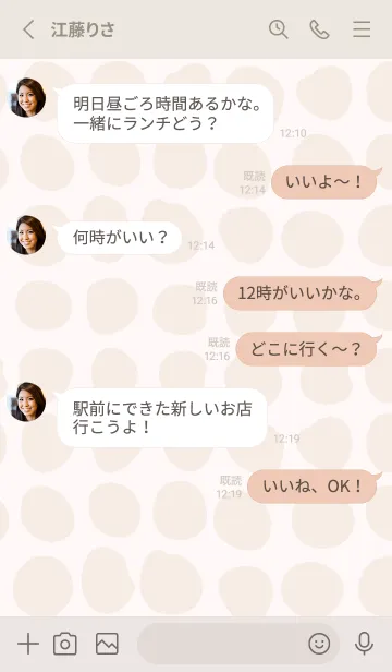 [LINE着せ替え] おしゃれ 丸3の画像3