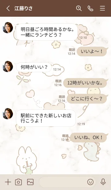 [LINE着せ替え] ほんわか♡brown03_1の画像3