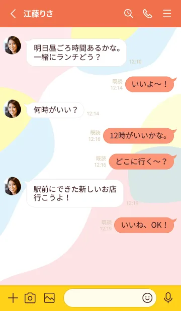 [LINE着せ替え] ゆがんだ円形 赤と黄色の画像3