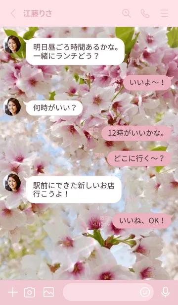 [LINE着せ替え] ++Cherry Blossoms++の画像3