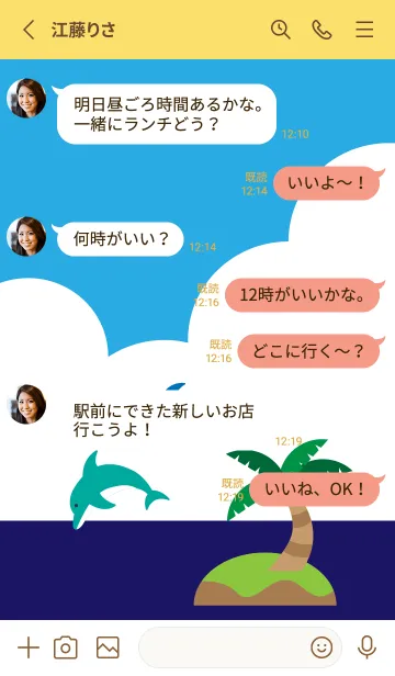 [LINE着せ替え] 夏の海 黄色の画像3