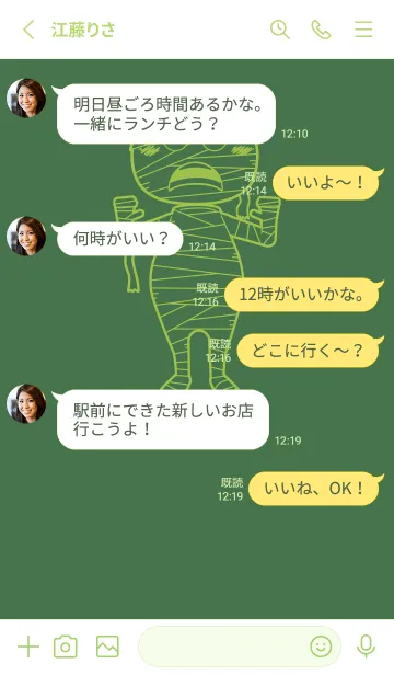 [LINE着せ替え] 妖怪 ミイラ フォーリッジの画像3