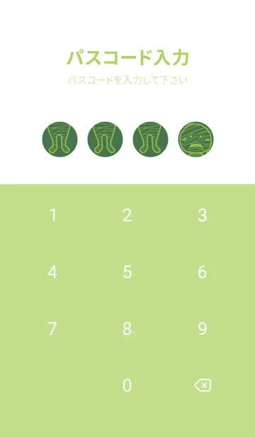 [LINE着せ替え] 妖怪 ミイラ フォーリッジの画像4