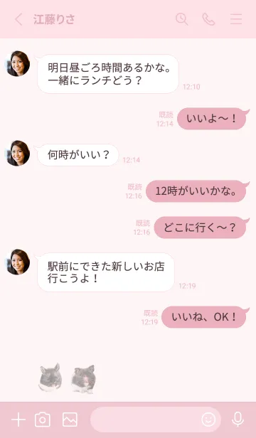 [LINE着せ替え] ハムスターくろろの画像3