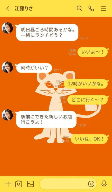 [LINE着せ替え] 猫のオッドとハート 朱色の画像3