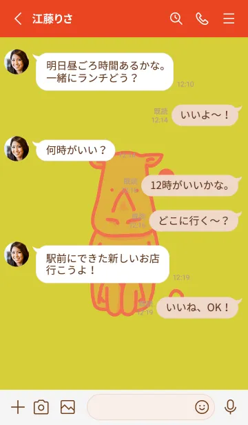 [LINE着せ替え] サイとハート 鶸色の画像3