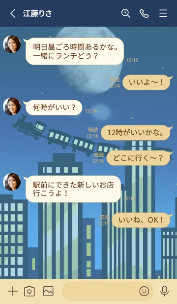 [LINE着せ替え] 夜のポッポの画像3