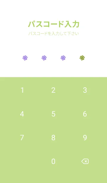 [LINE着せ替え] ミニ フラワー _147の画像4