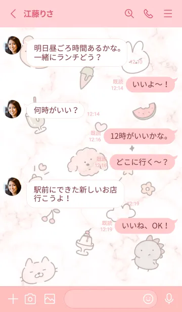 [LINE着せ替え] ゆるかわ♡babypink09_1の画像3