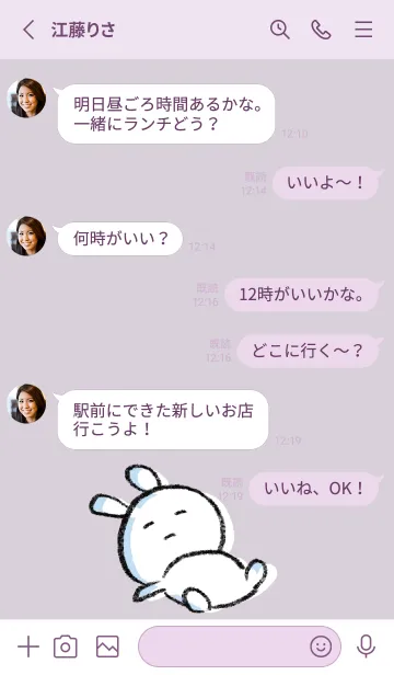 [LINE着せ替え] 紫 : まるうさ3の画像3