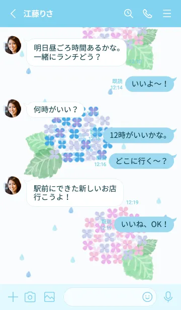 [LINE着せ替え] あじさい 水彩23の画像3