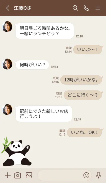 [LINE着せ替え] Panda & banboo 24の画像3