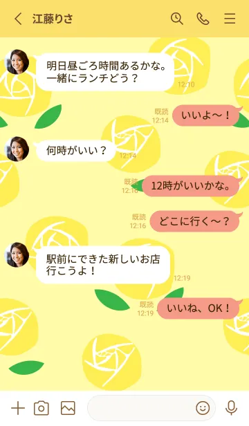 [LINE着せ替え] 黄色いバラ 黄色の画像3