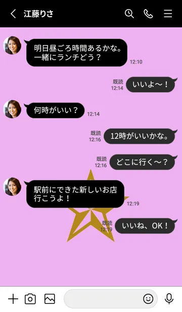 [LINE着せ替え] ロックスター _185の画像3