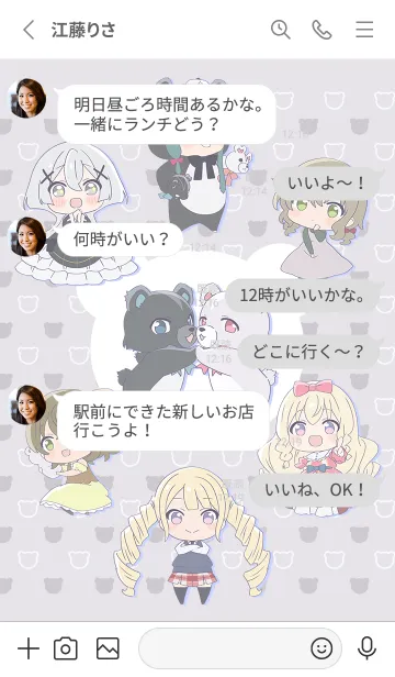 [LINE着せ替え] 「くまクマ熊ベアーぱーんち！」の画像3