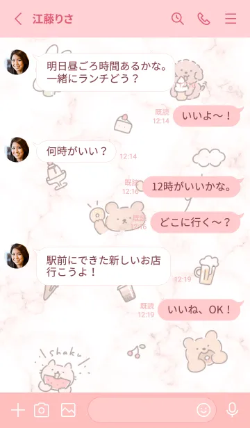 [LINE着せ替え] 美味しいね♡babypink09_1の画像3