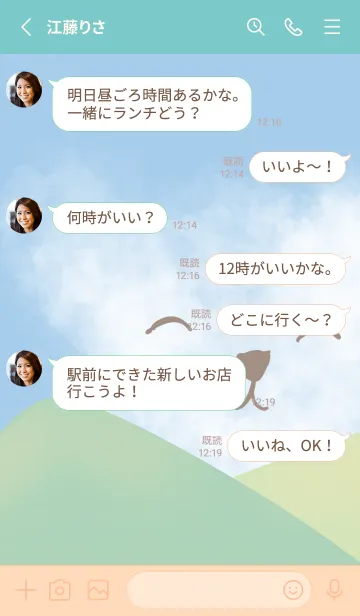 [LINE着せ替え] 親友の羊と熊の画像3