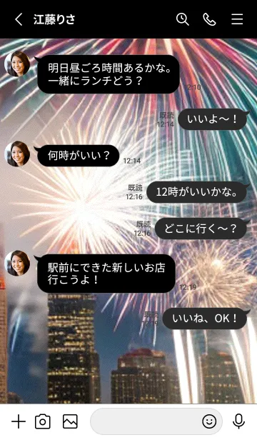 [LINE着せ替え] 夏夜のカケラ#GaB09。の画像3