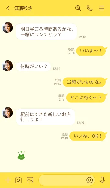 [LINE着せ替え] 小さな猫(イエロー21)の画像3