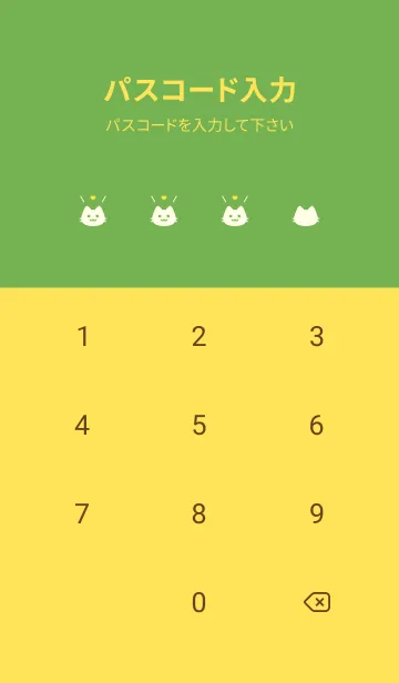 [LINE着せ替え] 小さな猫(イエロー23)の画像4