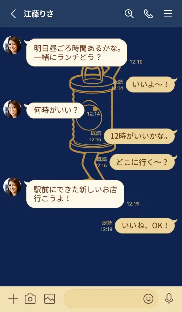 [LINE着せ替え] 妖怪 行燈 濃藍の画像3