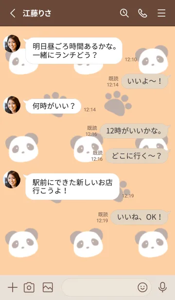 [LINE着せ替え] パンダと足跡の着せかえ/ライトオレンジの画像3