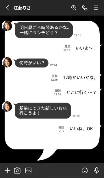 [LINE着せ替え] コミック風吹き出し/ブラックの画像3