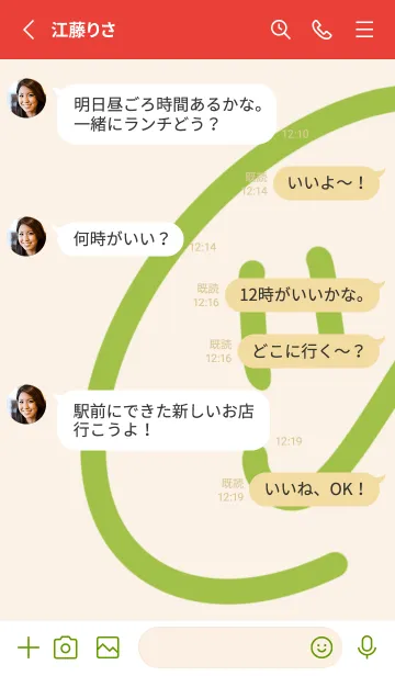 [LINE着せ替え] PPWP＊トマトカラーニコ＃スポーティの画像3