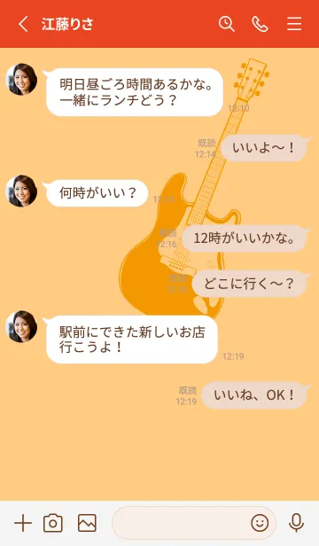 [LINE着せ替え] ELECTRIC GUITAR CLR ゴールデンコーンの画像3