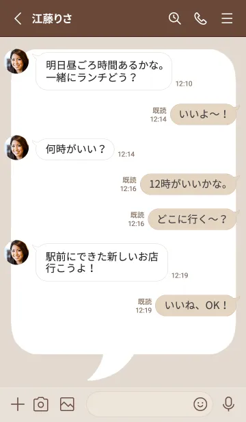[LINE着せ替え] コミック風吹き出し/ベージュの画像3