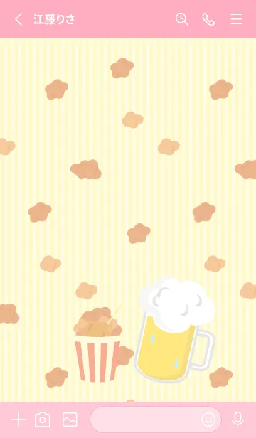 [LINE着せ替え] からあげとビール ピンク色の画像2