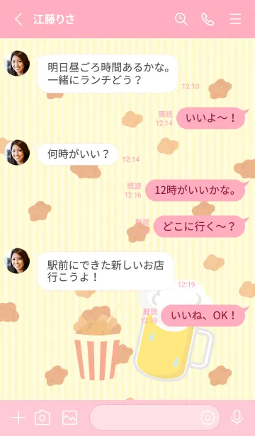 [LINE着せ替え] からあげとビール ピンク色の画像3