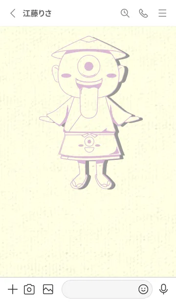 [LINE着せ替え] 妖怪 一つ目小僧 ペールライラックの画像2