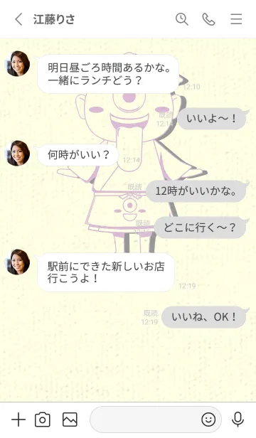 [LINE着せ替え] 妖怪 一つ目小僧 ペールライラックの画像3